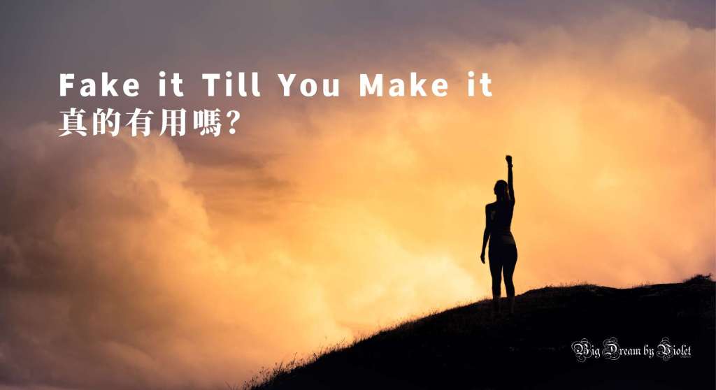 Fake it till you make it